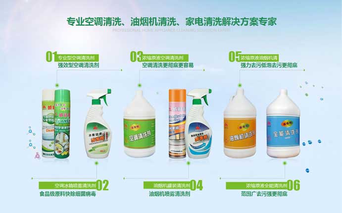 空調(diào)內(nèi)外機(jī)清洗，車用空調(diào)清洗，油煙機(jī)清洗