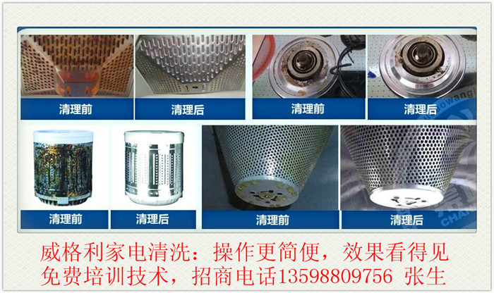周口家電清洗培訓(xùn)：市場內(nèi)卷，現(xiàn)在報(bào)名只要1980元，還贈(zèng)送家電維修課程