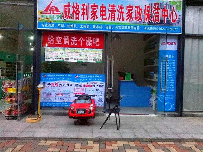 家電清洗有哪些注意事項(xiàng)？