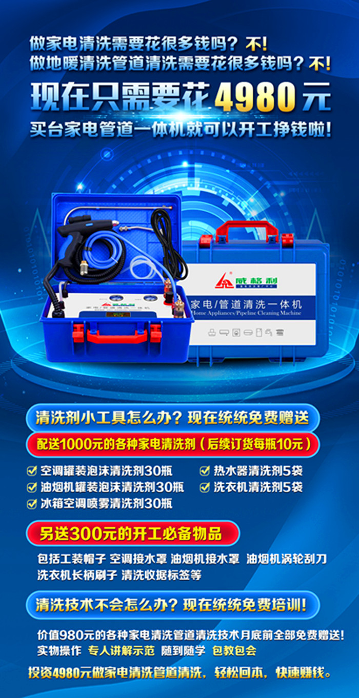 家電清洗行業(yè)現(xiàn)在是不是非常內(nèi)卷？這個服務(wù)行業(yè)是不是打價格戰(zhàn)很厲害？