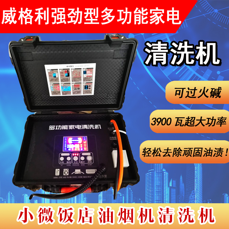 許昌家電清洗培訓(xùn)：再也不用為高昂的培訓(xùn)費(fèi)發(fā)愁了，現(xiàn)在特惠收費(fèi)只要1980元，名額有限，報(bào)名從速！