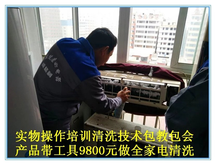 商丘到哪里可以實(shí)地學(xué)習(xí)家電清洗技術(shù)？有可以供學(xué)員實(shí)物練習(xí)拆裝的家電嗎？