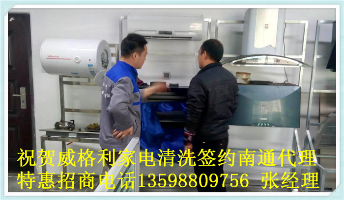 鶴壁家電清洗培訓(xùn)：還在擔(dān)心學(xué)習(xí)費(fèi)用高嗎？現(xiàn)在特惠招生只要1980元！