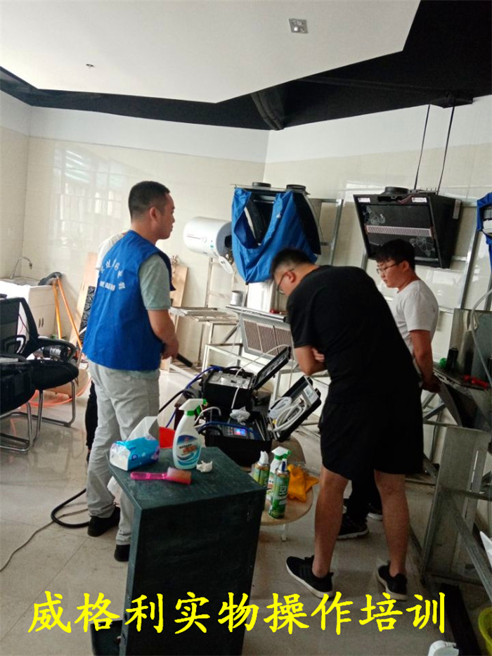 鄭州威格利家電清洗培訓怎么樣？什么都不懂多久能學會？