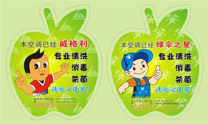 家電清洗行業(yè)火了，女人能不能做好呢？