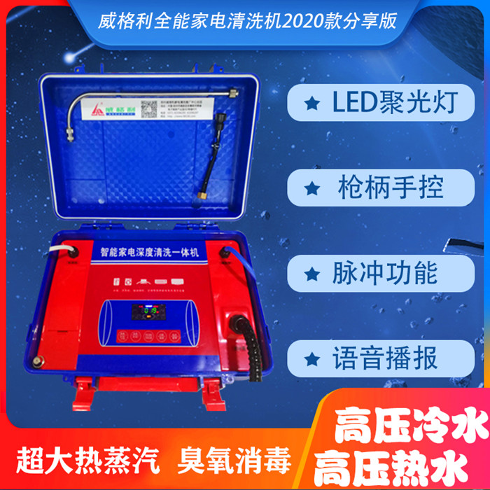 *能家電清洗機和管道清洗機合二為一真的有用嗎？