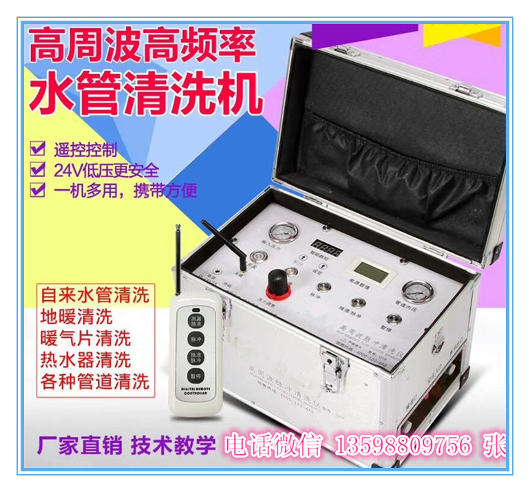 石家莊地暖清洗生意好，石家莊地暖清洗機哪里有賣